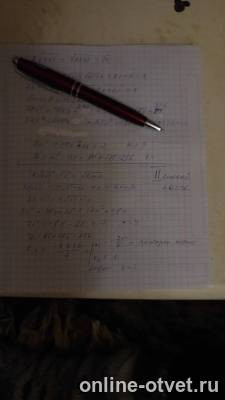 Изображение к ответу