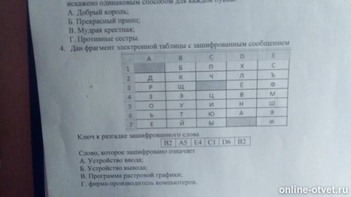 Изображение к вопросу