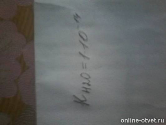 Изображение к ответу
