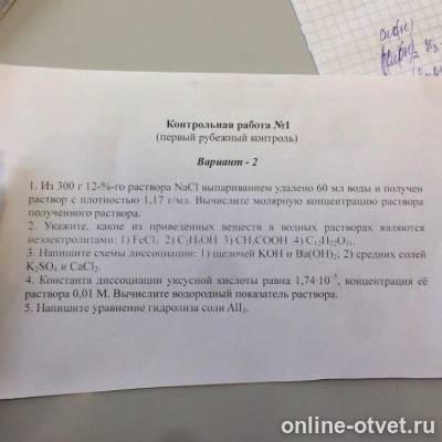 Изображение к вопросу