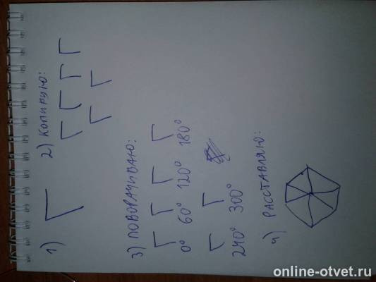 Изображение к ответу