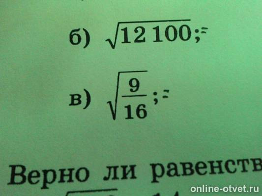 Изображение к вопросу