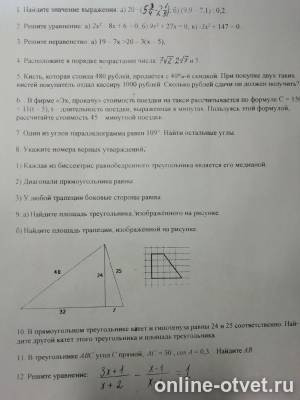 Изображение к вопросу