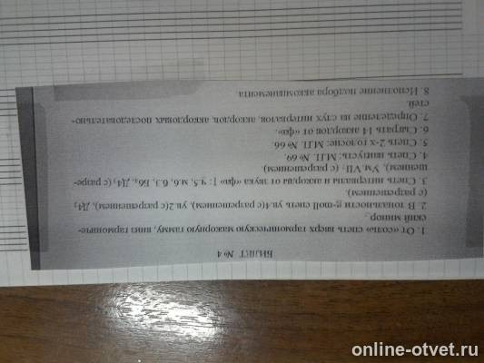 Изображение к вопросу