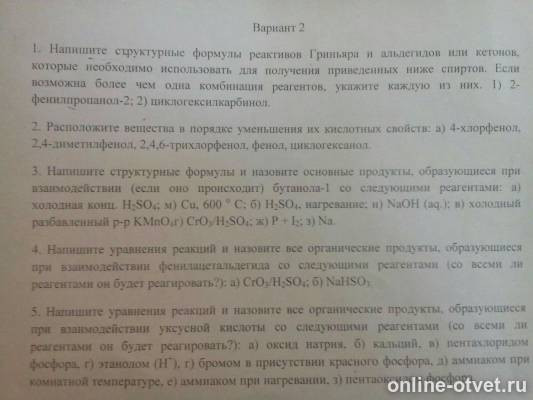 Изображение к вопросу
