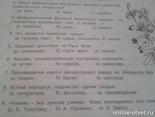 Изображение к вопросу