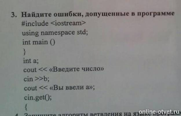 Изображение к вопросу