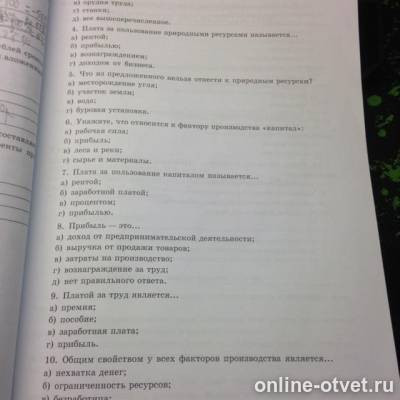 Изображение к вопросу
