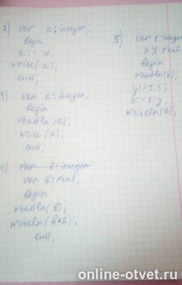 Изображение к ответу