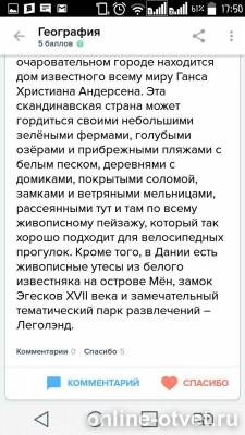 Изображение к ответу