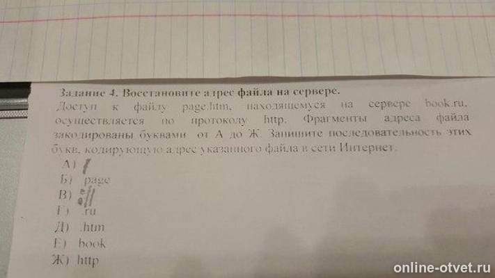 Изображение к вопросу