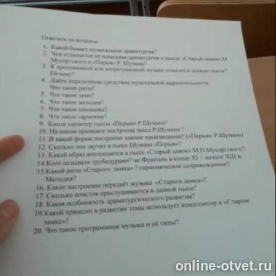 Изображение к вопросу