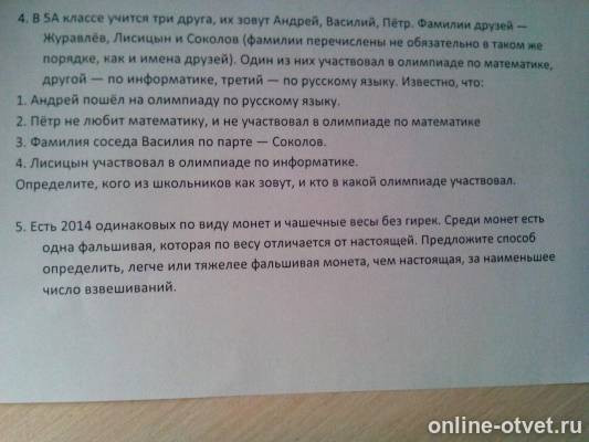 Изображение к вопросу
