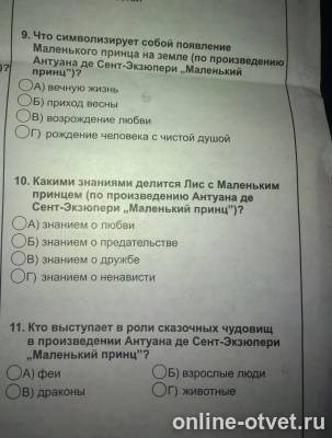 Изображение к вопросу