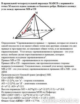 Изображение к ответу