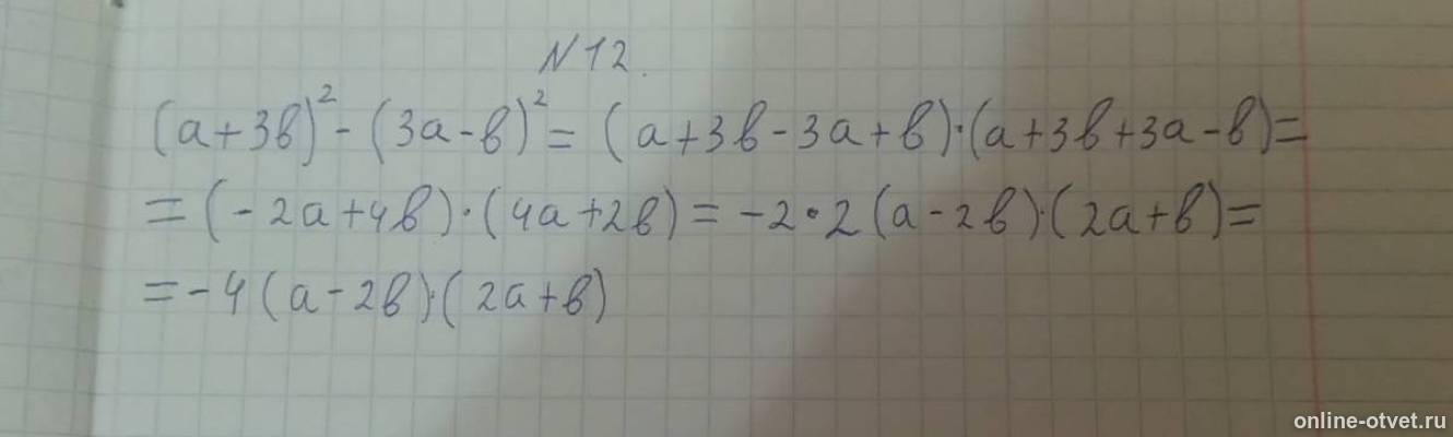 Изображение к ответу
