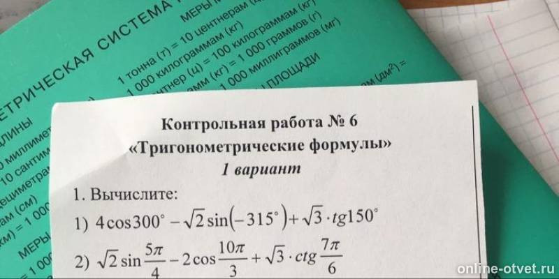 Изображение к вопросу