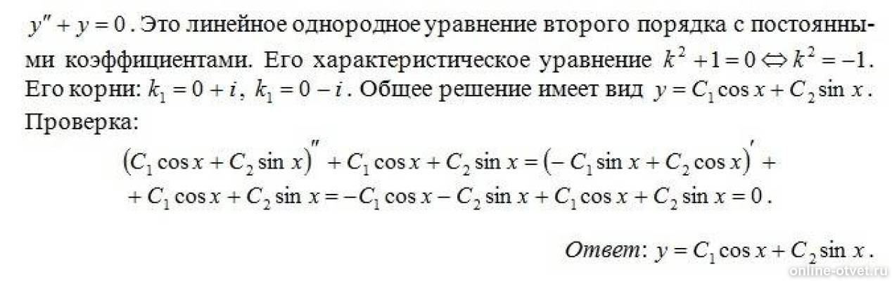 Изображение к ответу