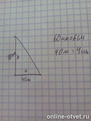 Изображение к ответу
