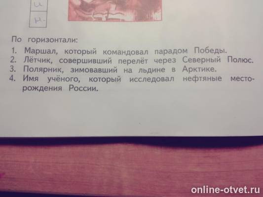 Изображение к вопросу