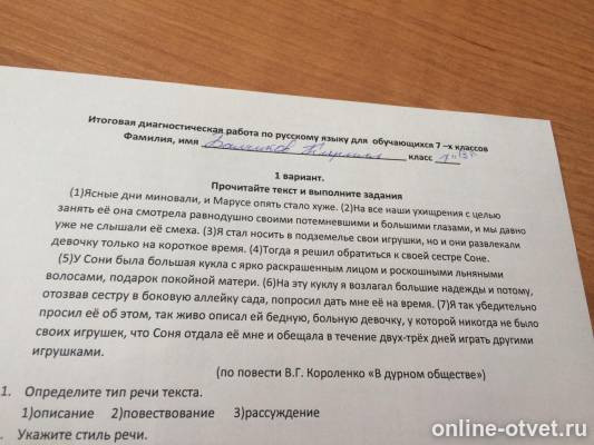 Изображение к вопросу