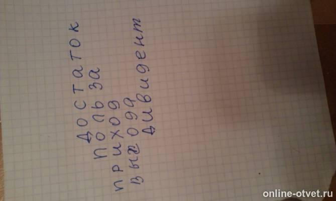 Изображение к ответу