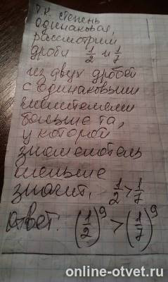 Изображение к ответу