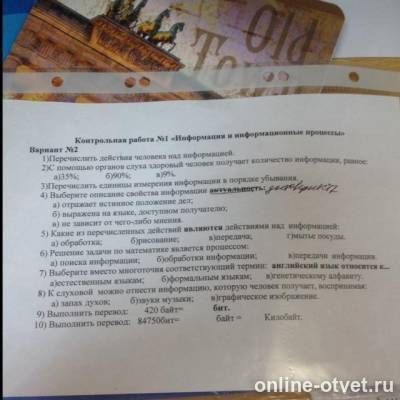 Изображение к вопросу