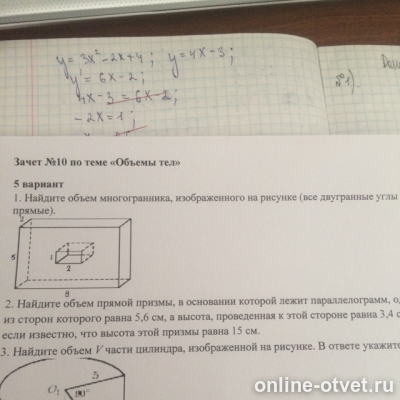 Изображение к вопросу