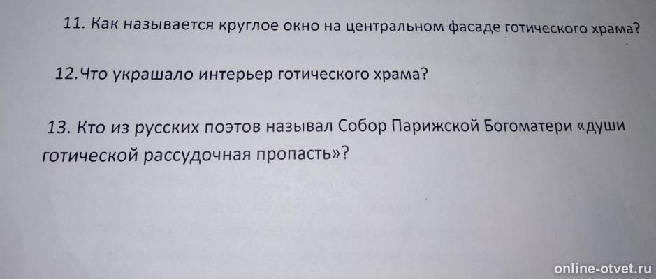 Изображение к вопросу