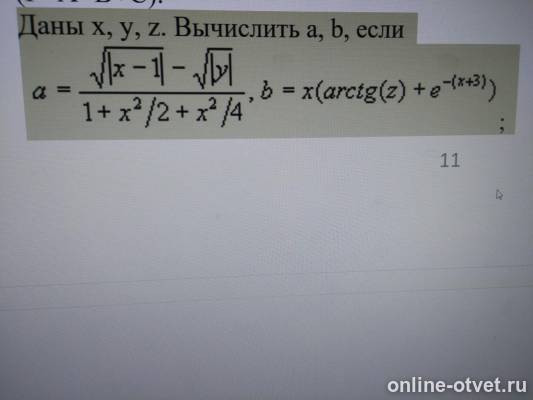 Изображение к вопросу