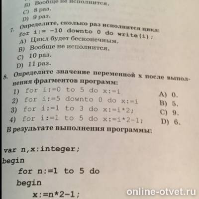 Изображение к вопросу