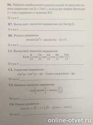 Изображение к вопросу