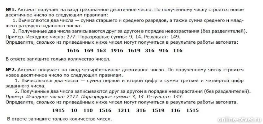 Изображение к вопросу