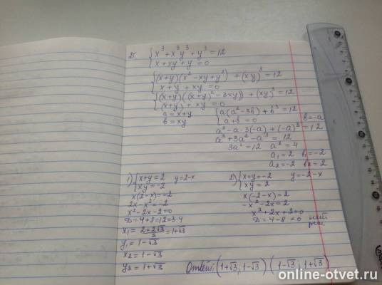 Изображение к ответу