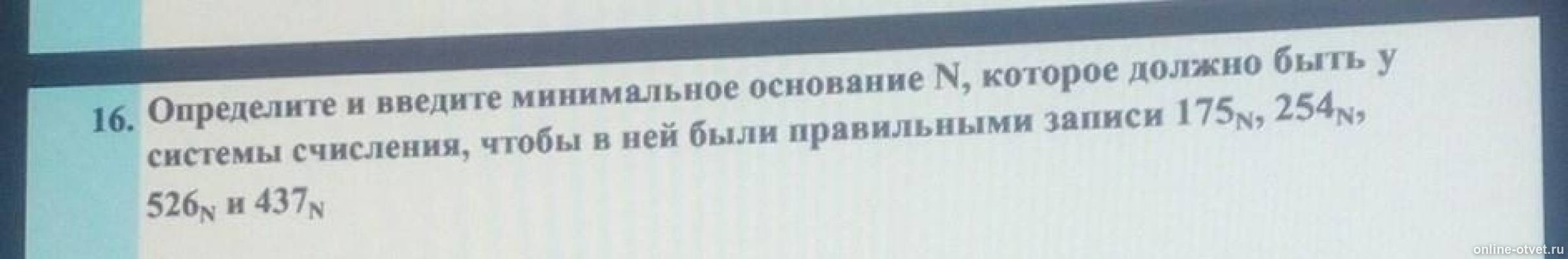 Изображение к вопросу