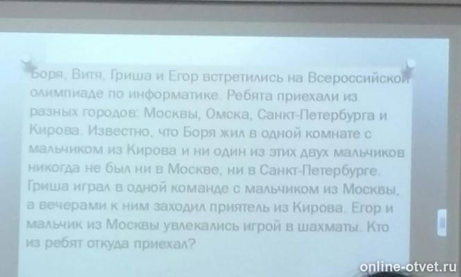 Изображение к вопросу