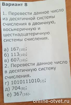 Изображение к вопросу