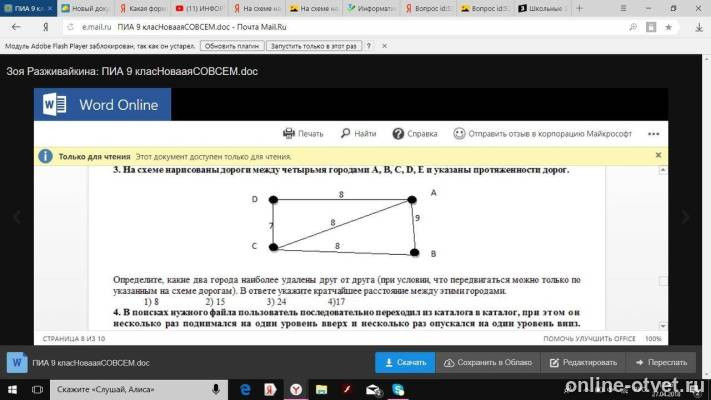 Изображение к вопросу