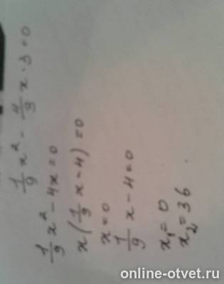 Изображение к ответу