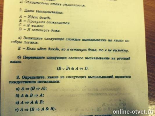 Изображение к вопросу