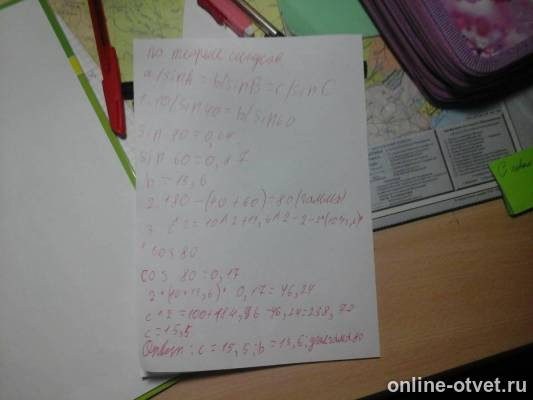 Изображение к ответу