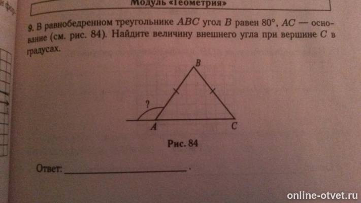 Изображение к вопросу
