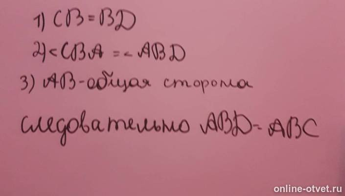 Изображение к ответу
