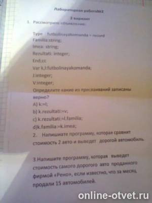 Изображение к вопросу