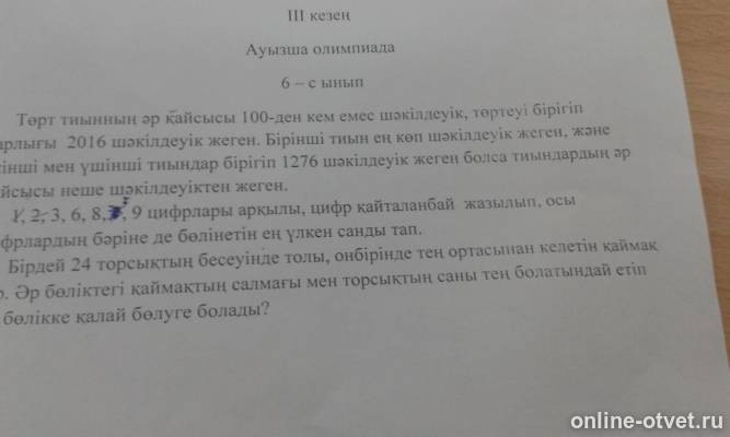 Изображение к вопросу