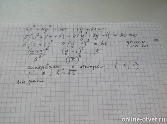 Изображение к ответу