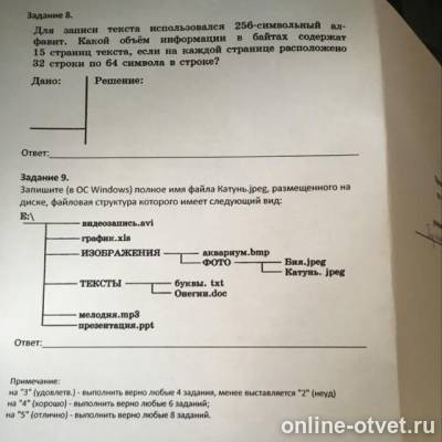 Изображение к вопросу
