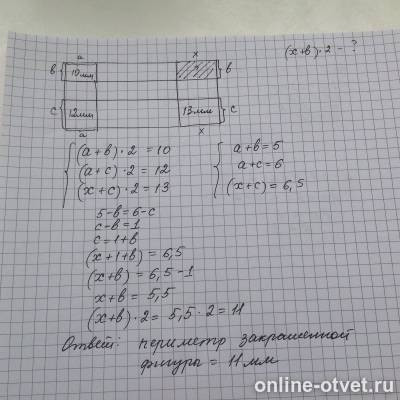 Изображение к ответу