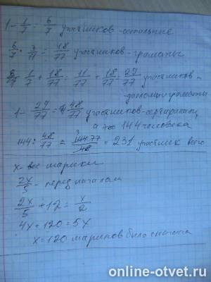 Изображение к ответу